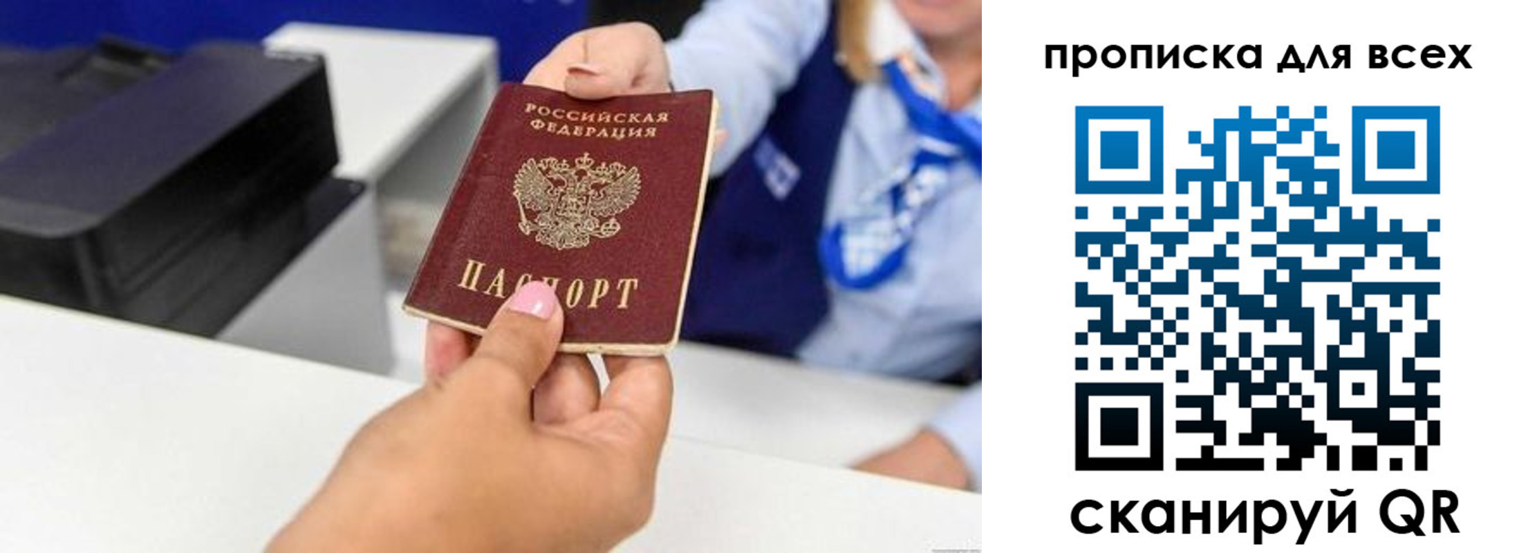 прописка для кредита в Райчихинске