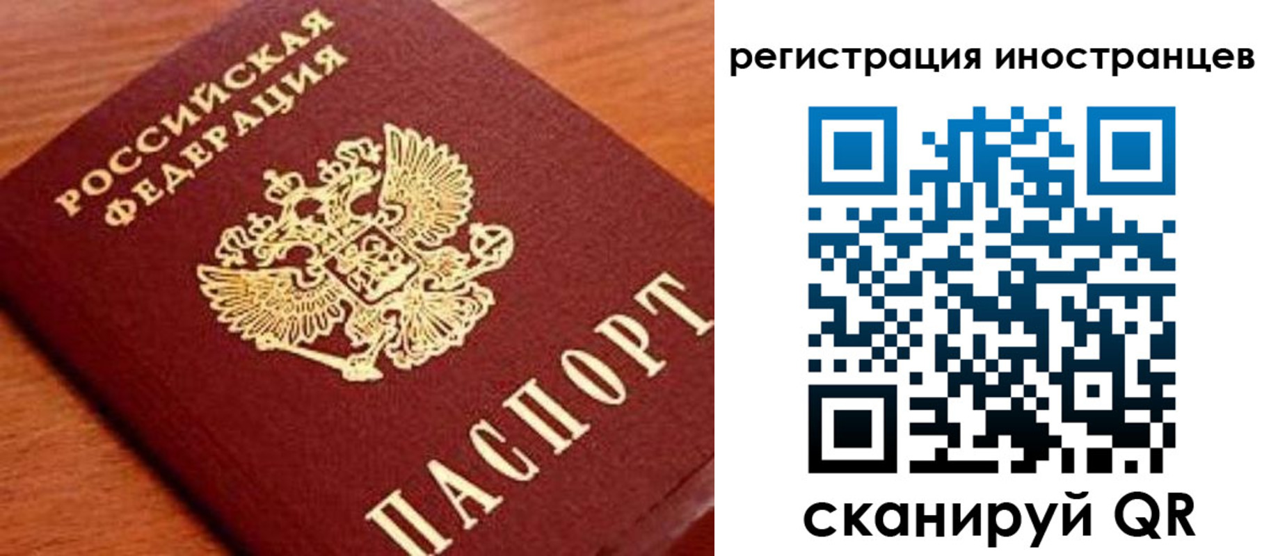 временная регистрация поиск в Райчихинске