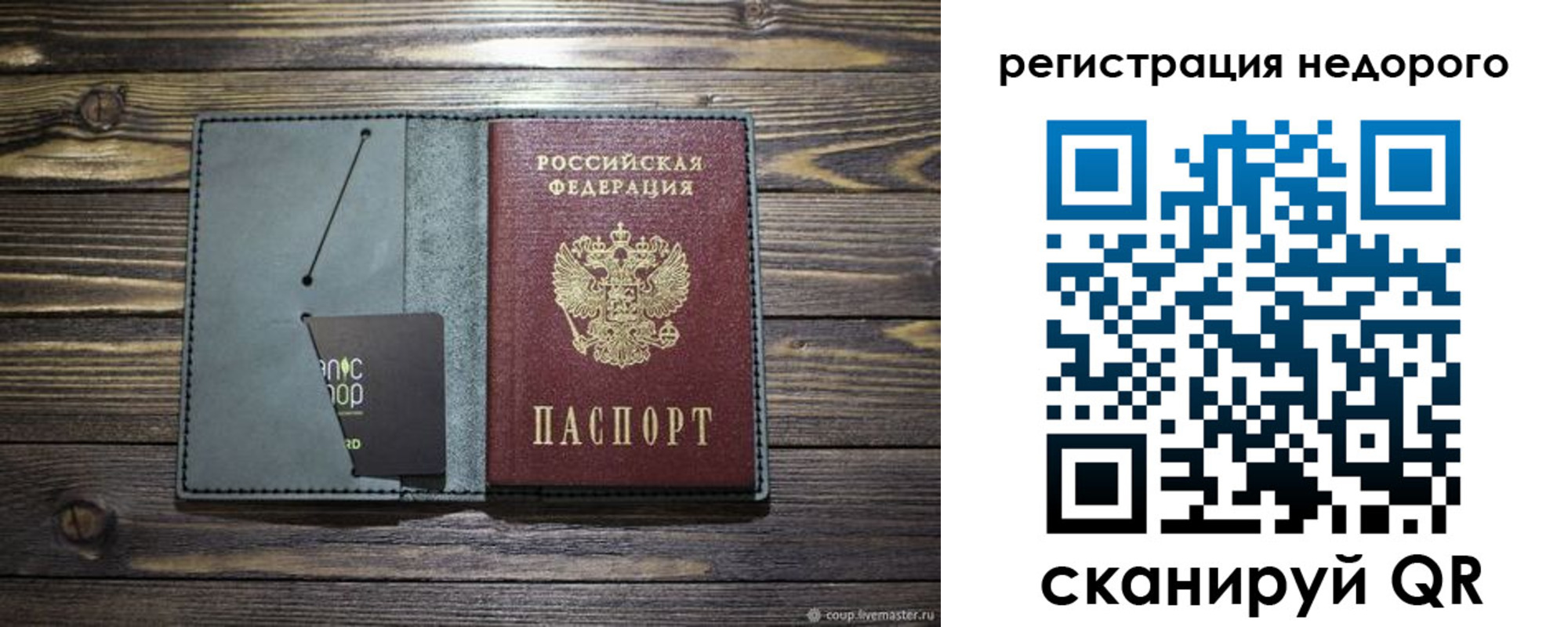 временная регистрация для школы в Райчихинске