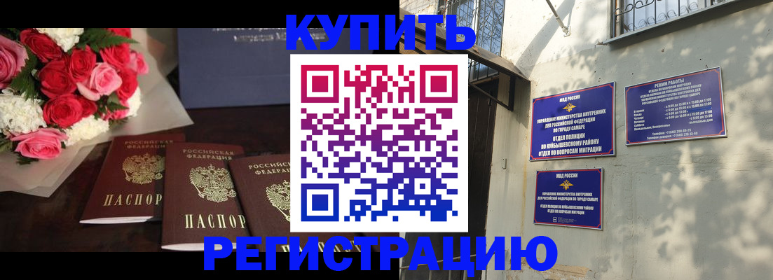 временная регистрация собственник в Райчихинске