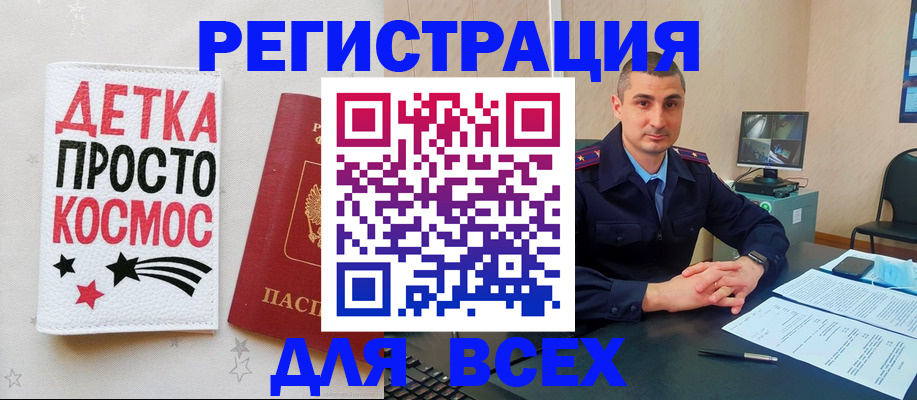 прописка в Райчихинске