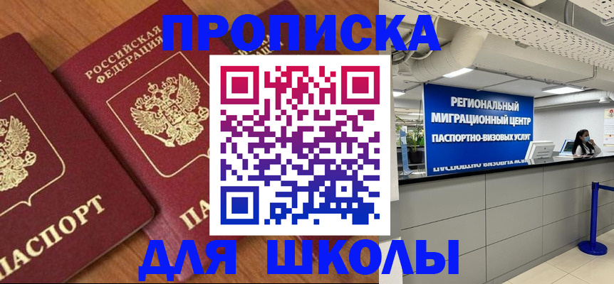 временная регистрация собственник в Райчихинске