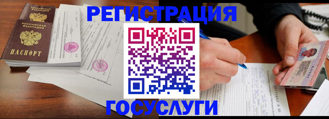 прописка ребенка в Райчихинске